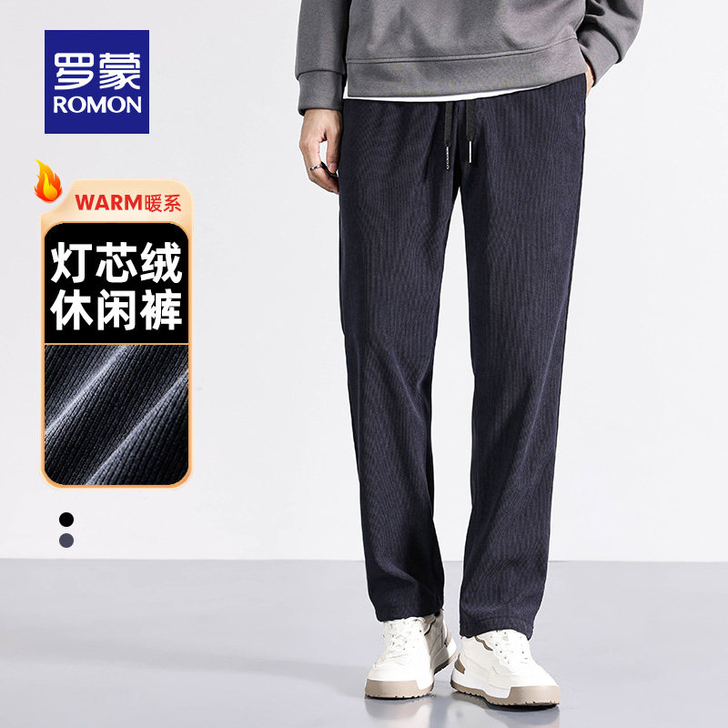 【灯芯绒】罗蒙男士加厚休闲裤2023秋冬新款时尚直筒裤保暖长裤子高性价比高么？