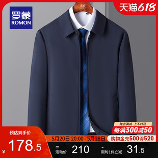 【官方正品】罗蒙中青年纯色夹克衫男春季新款时尚休闲外套爸爸装