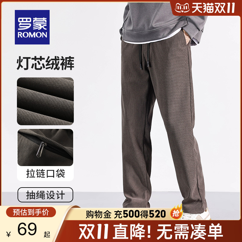 【灯芯绒】罗蒙男士厚款休闲裤2023秋冬新款抽绳腰加绒直筒裤子男属于什么档次？