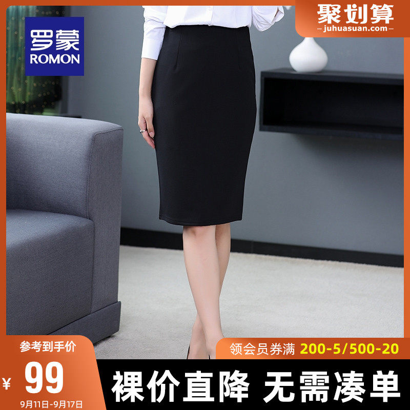 【官方正品】罗蒙女士职业半身裙秋季新款显瘦一步裙中长款包臀裙|ruв категории Женская одежда, юбка - от Buy2taobao.com для оказания профессиональной услуги покупки агента Taobao