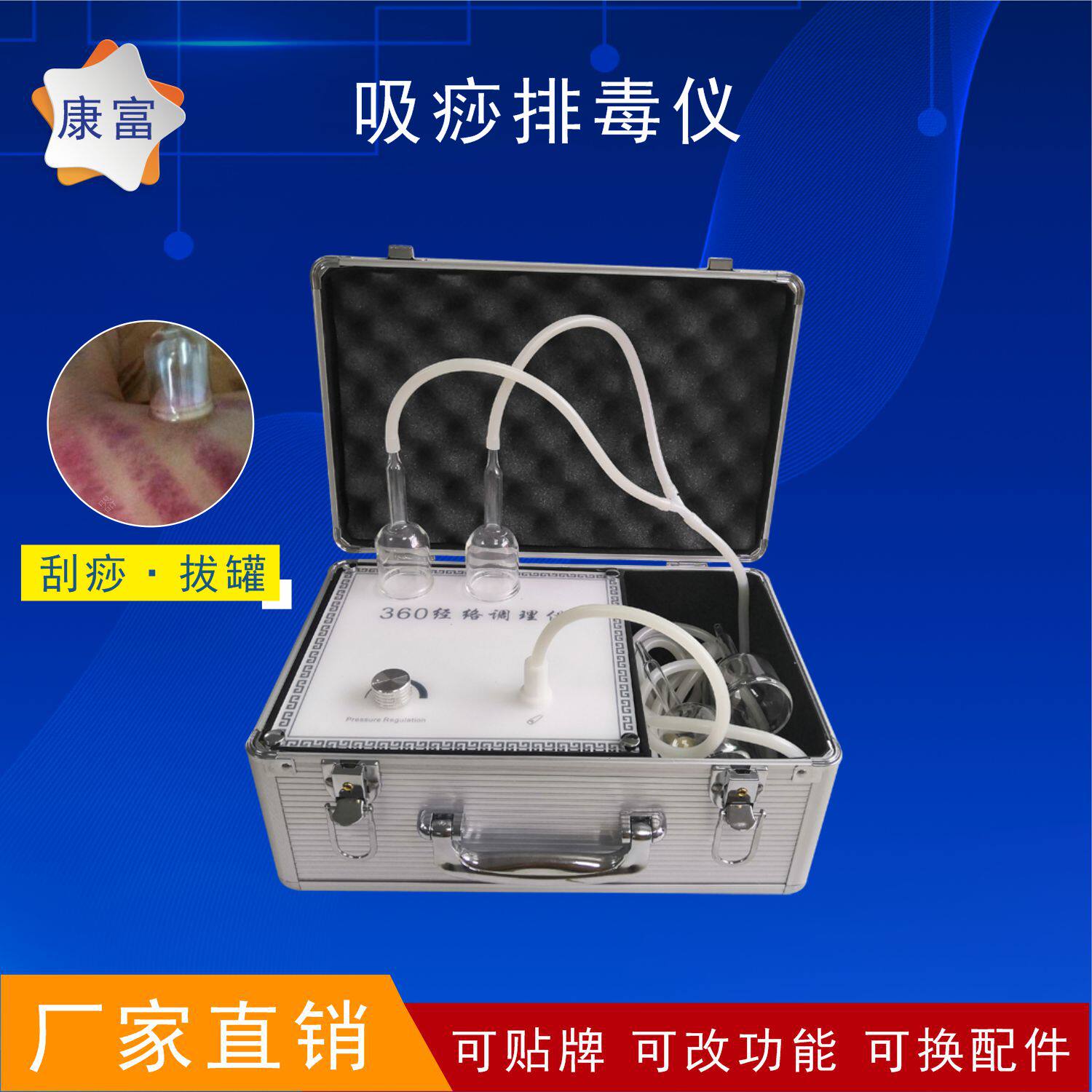 真空负压吸痧排毒仪刮痧拔罐仪器排酸仪器淋巴疏通仪器养生设备