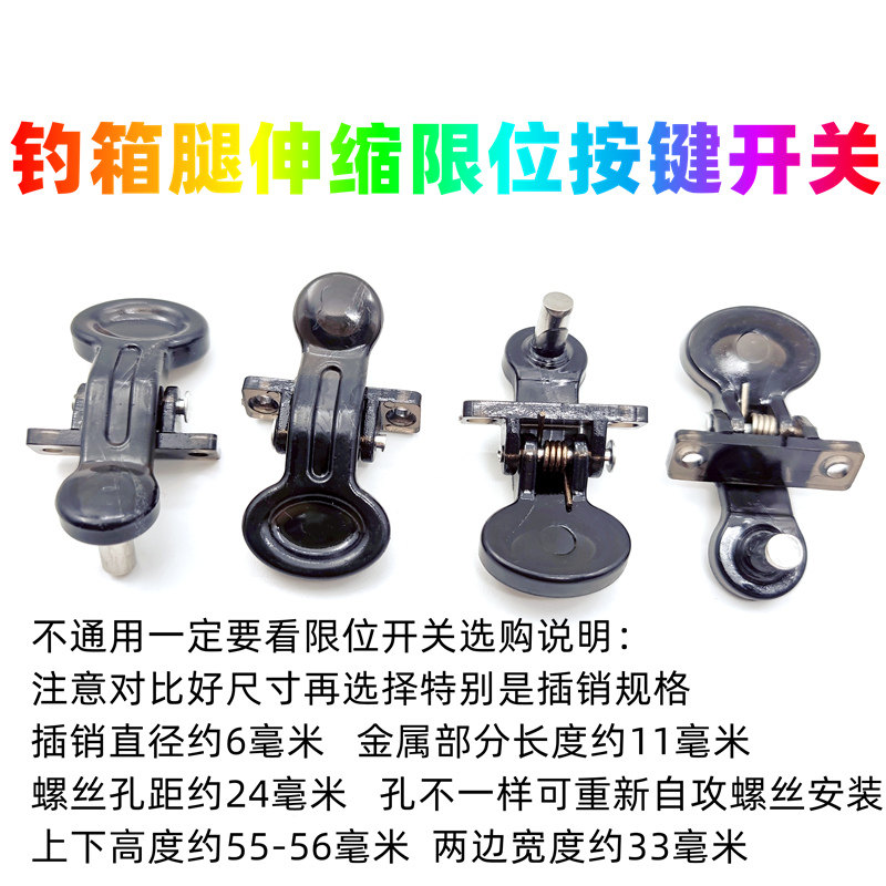 钓箱配件通用开关钓鱼箱配件卡扣图片