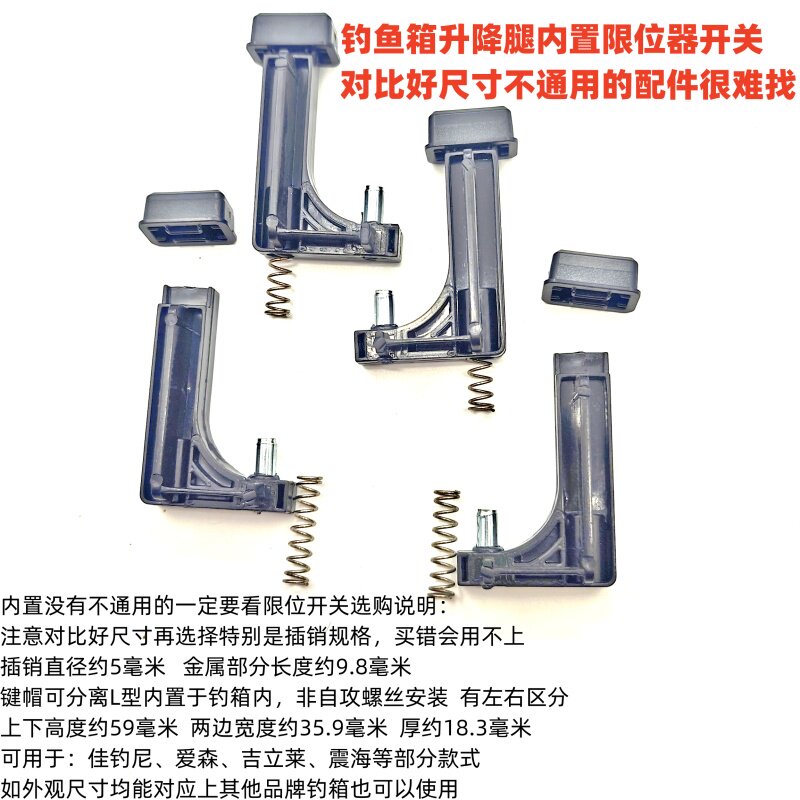 钓箱腿内置开关吉立莱震海适用佳钓尼钓鱼箱小卡扣限位器按键弹簧