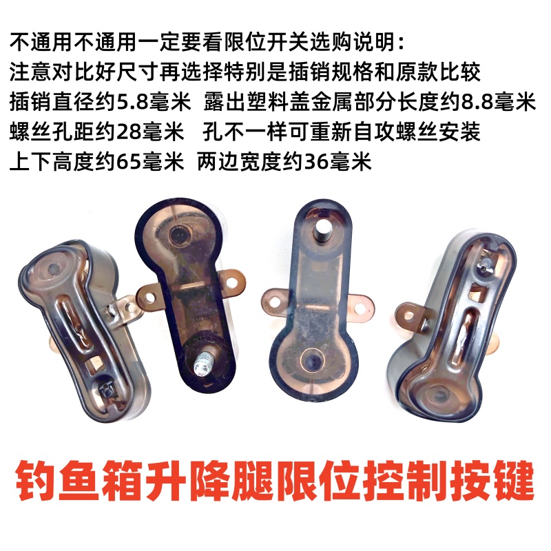 奇兵杰作钓箱鼎龙钓箱通用按扣