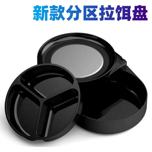 分区饵料盆立钩全磁拉饵盘