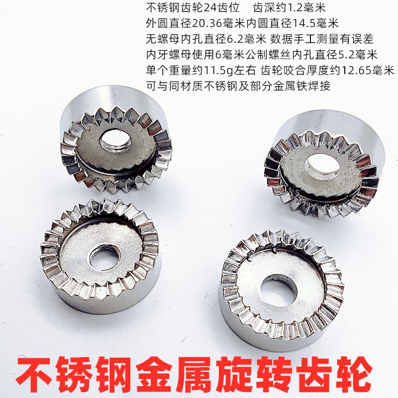盘齿盘磨盘旋转钓椅炮台