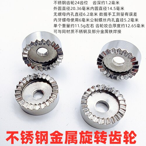 盘齿盘磨盘旋转钓椅炮台