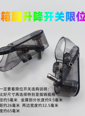 佳钓尼钓箱龙王恨原厂配件开关