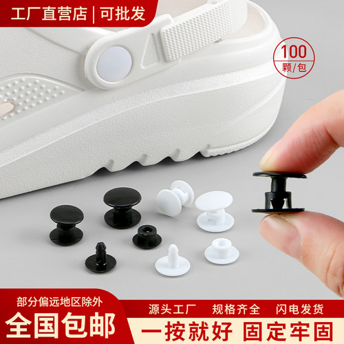 利百加洞洞鞋按扣侧边扣