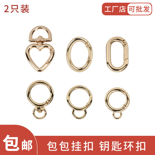 饰品挂件钥匙圈环扣圆形钥匙扣