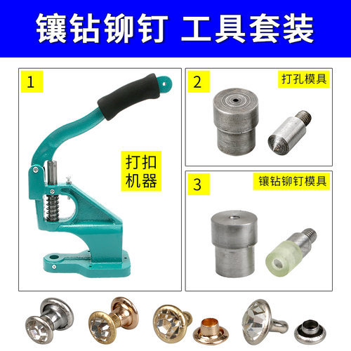 diy带胶手压水钻安装工具