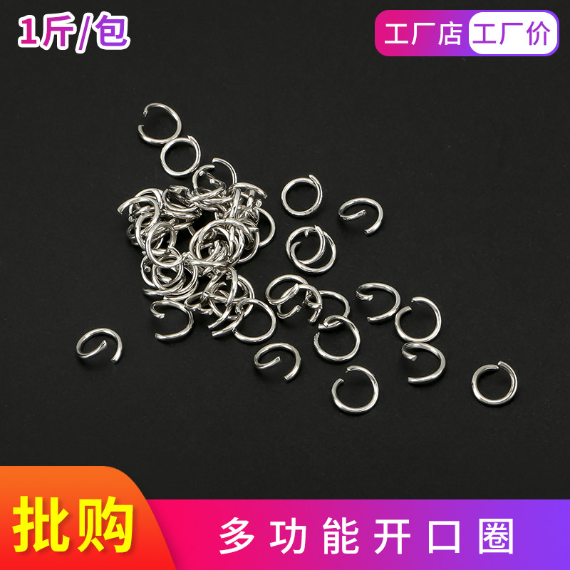 500克大包开口圈连接圈手工diy饰品配件圆圈铁环串珠材料圆形单圈
