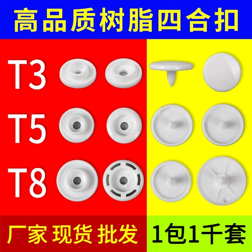 T5 HUA LIAN REAN FOUR -IN -HARD BUCKLE ПЛАСТИКА ПРИКЛЮЧИВАНИЕ ПРЕДЕЛА СКРЫТА СКРЫТА