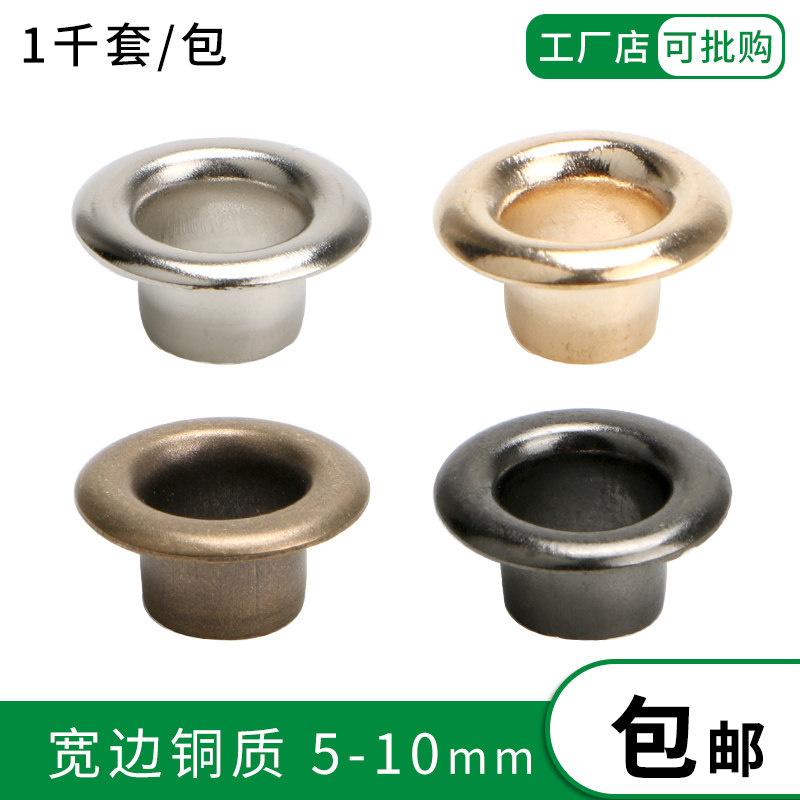 铜材质高脚宽边鸡眼扣气眼扣皮带吊牌KT板广告展架扣长脚空心铆钉