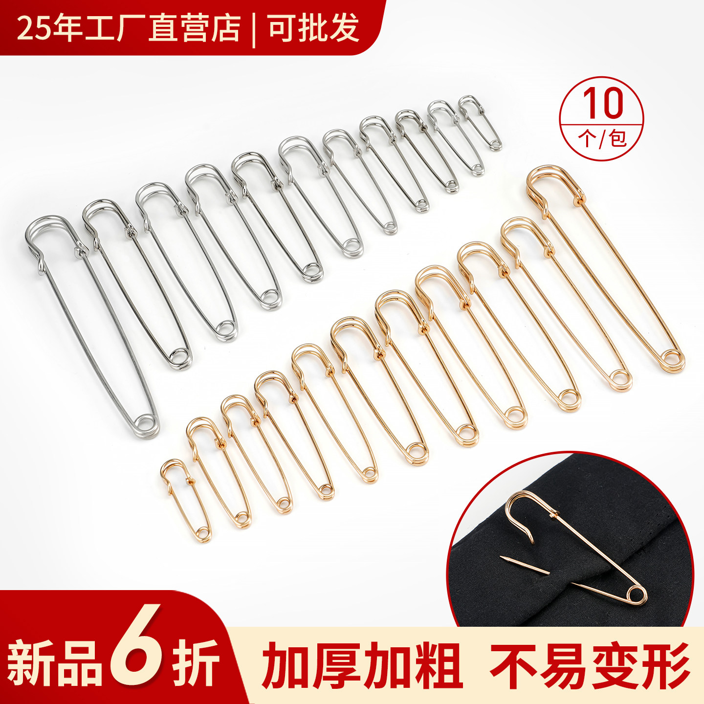 简易大别针大号超大号别针固定衣服裤子被罩diy装饰开衫回形针,居家布艺,针,淘宝优惠券,粉丝福利购,淘宝优惠卷