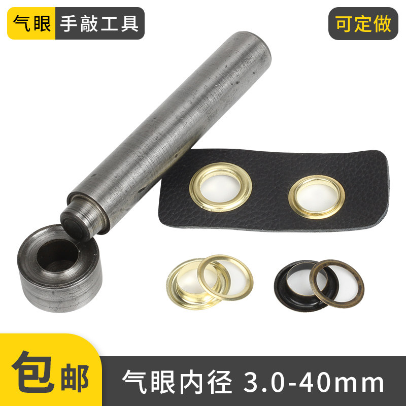 鸡眼扣空心铆钉diy手工图片