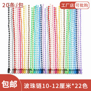 diy饰品配件金属链条彩色喷漆