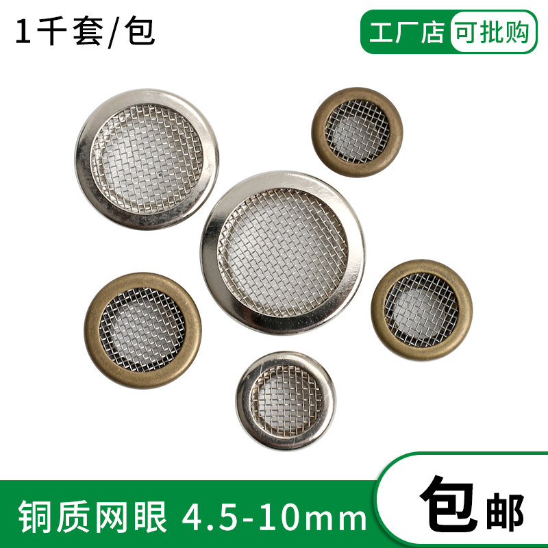 铜质防锈网眼气眼扣枪色古铜色带网鸡眼扣透气网气孔箱包金属鞋眼,五金/工具,鸡眼铆钉,淘宝优惠券,粉丝福利购,淘宝优惠卷