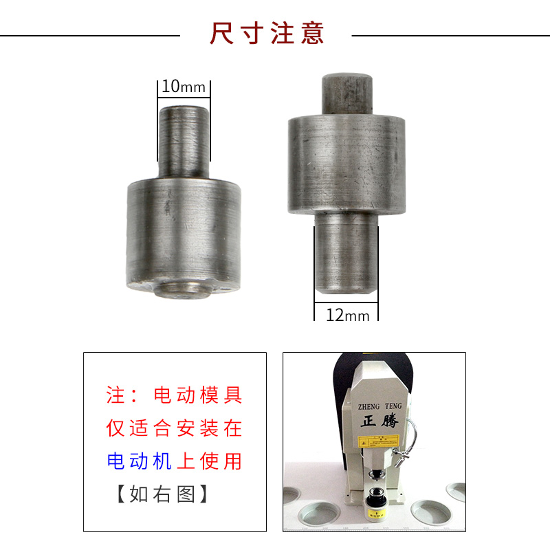 气眼安电动打YOJ扣机带磁铁扣磨压具鸡眼扣手磁性模具空心铆钉装