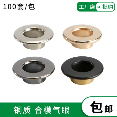 铜质气眼扣双合防锈金属箱包鞋帽
