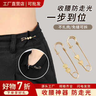 腰收紧神器别针固定衣服配饰牛仔裤 裤 子收腰神器胸针腰围防走光扣