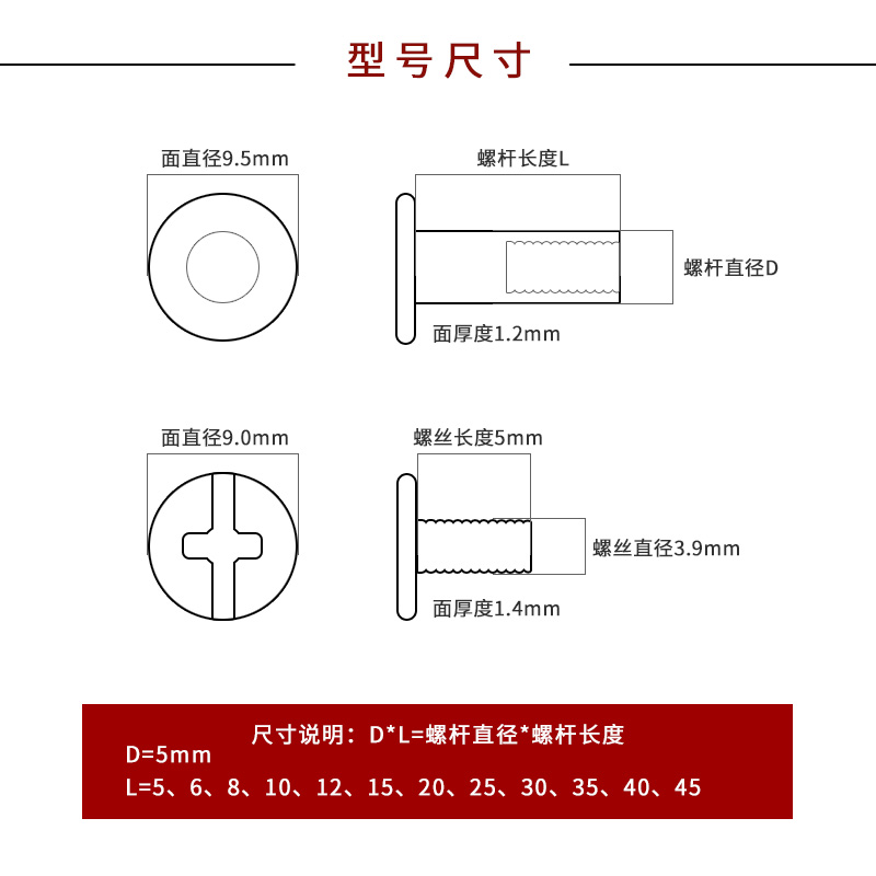 促销镀镍账本样册螺丝/子母铆钉/相册对接对锁装订螺丝/菜谱钉5-4