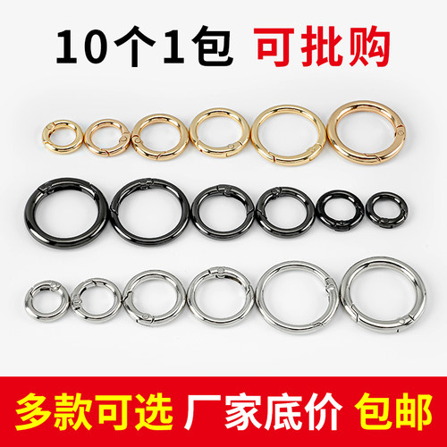 金属弹簧扣diy开口圆环活动挂钩