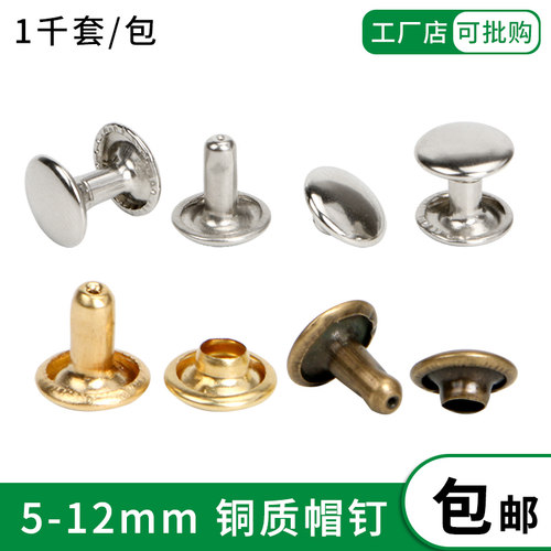 扁平diy手工钱包皮艺配件撞钉