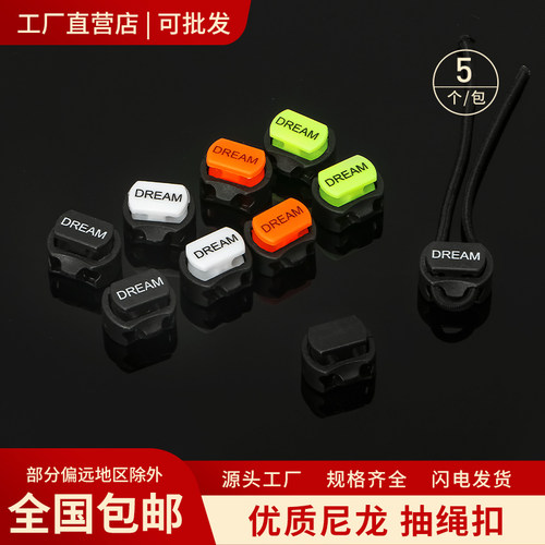 利百加塑料弹簧扣可调节扣