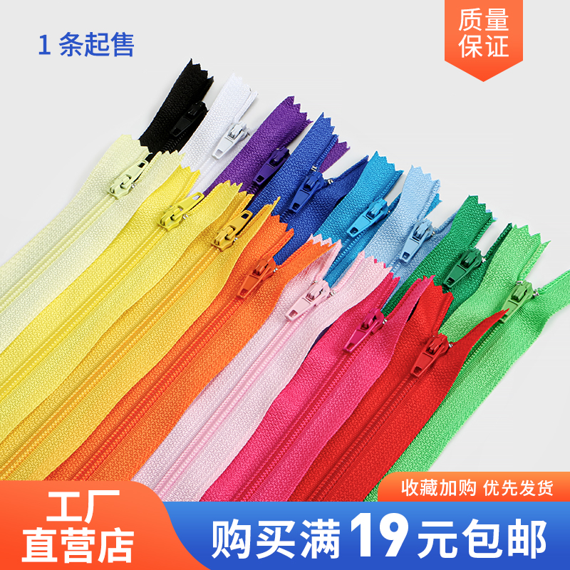 拉链西裤裤子拉锁裙子闭尾抱枕