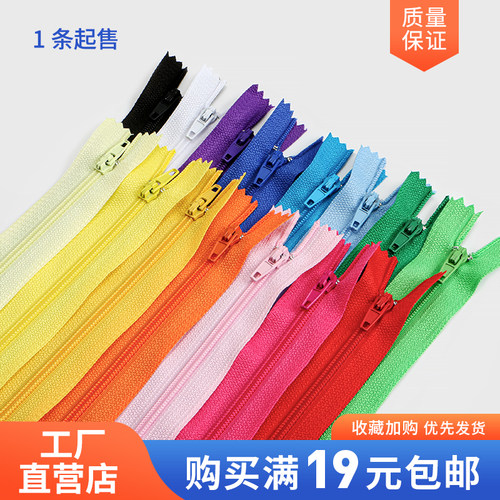 拉链西裤裤子拉锁裙子闭尾抱枕