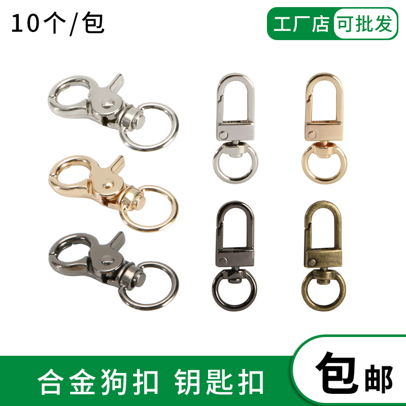 金属钥匙扣螃蟹旋转万向