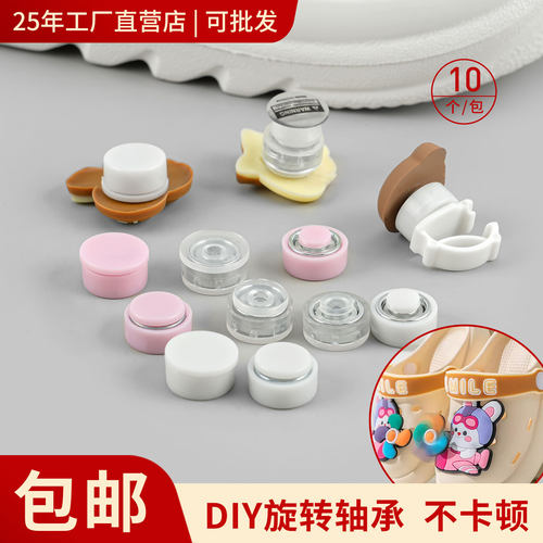 diy小轴承手工发夹小配件