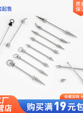 DIY铆钉衣服鞋包头饰材料配件朋克子弹头尖钉双头螺丝串珠钥匙扣