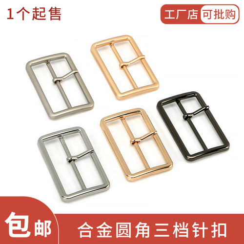 利百加腰带扣金属加厚三档扣带