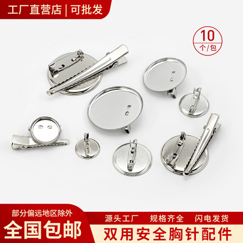 利百加圆形别针胸针diy配件