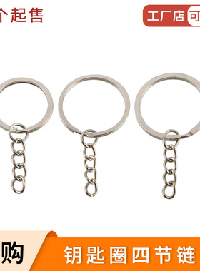 五金饰品配件DIY金属钥匙圈车钥匙公仔玩偶圈环挂件圆形挂链圈