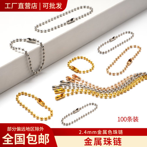 金属铁质波珠链7色可选饰品配件
