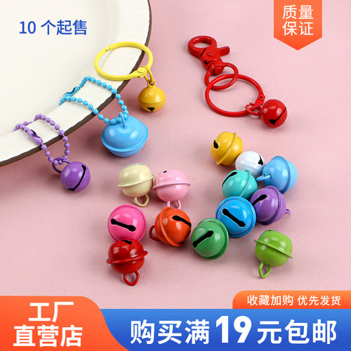 糖果彩色烤漆金属铃铛超响声