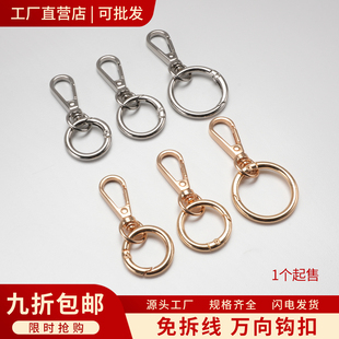 包带配件链条连接扣延长DIY弹簧圈开口环挂扣钥匙扣玩偶万向钩扣