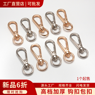 背包扣包包配件五金扣金属扣挂钩加厚调节扣包带女包优质挂扣环