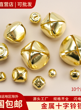 金属十字铃铛diy手工饰品