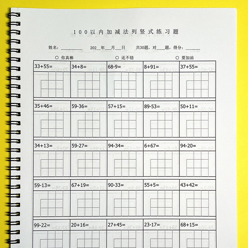 小学数学一年级100以内加减法竖式计算题口算题专项练习列竖式题