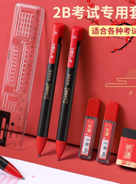 2b中考答题卡涂卡笔4件套