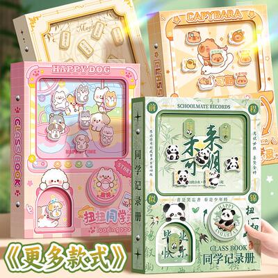 答案指南扭蛋机同学录2025新款小学生六年级毕业纪念册可拆卸留言册本子高颜值ins风小众男女生活页本通讯录