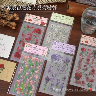 復古可愛植物花卉貼紙包ins風手賬咕卡素材拼貼畫高顏值diy手機殼水杯貼立體感裝 飾小圖案手帳隨心配自粘貼