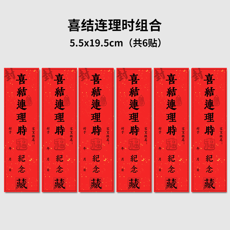 满月封口贴纪念不干胶封签封条贴