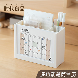 2026年新款创意计划台历笔筒二合一活动日历2026年月历办公室桌面摆件收纳桶26年历记事打卡表高考倒计时