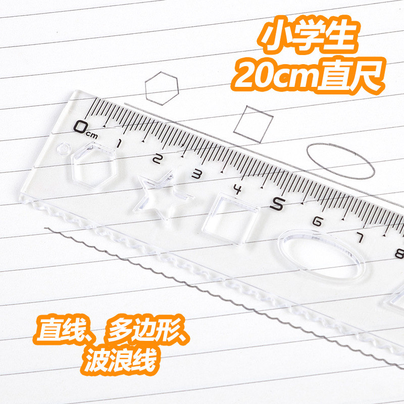带波浪线直尺刻度清晰不易折断