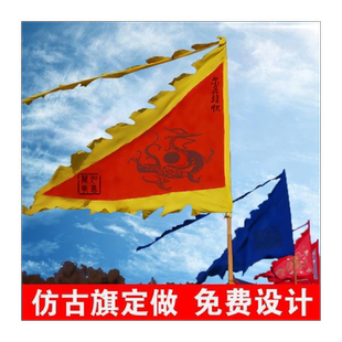 仿古旗帜定做三角龙旗战旗武术演出旗景区旗龙舟三角旗定制清明祭祖姓氏旗族旗广告旗招牌户外彩旗五色令旗